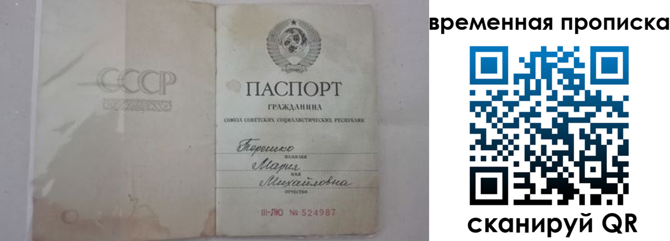 прописка для военкомата в Тавде